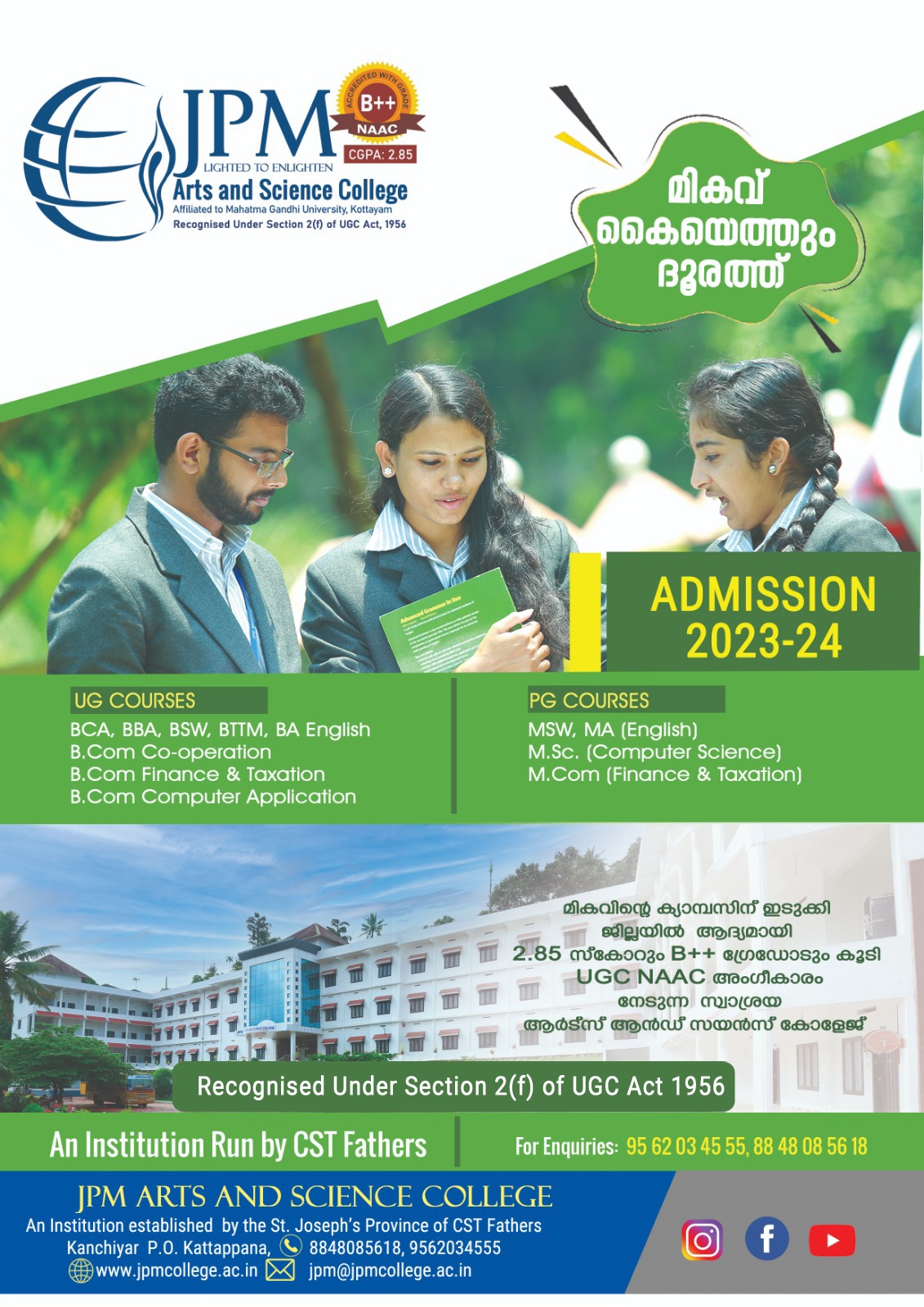 Admissions Open for the Academic year 2023 - 2024